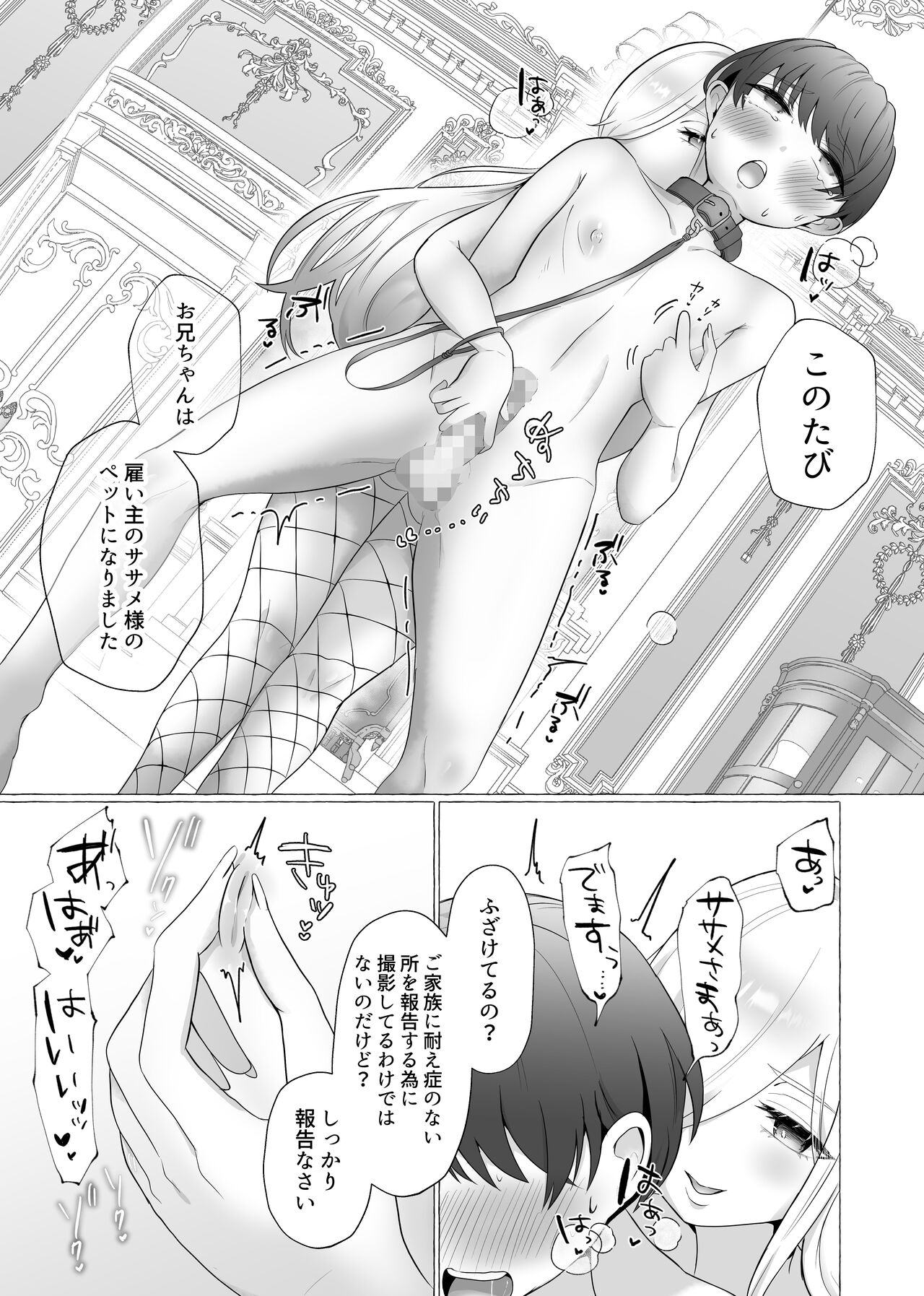 公認射精管理師第20XX00184号 雪中ササメ image number 22