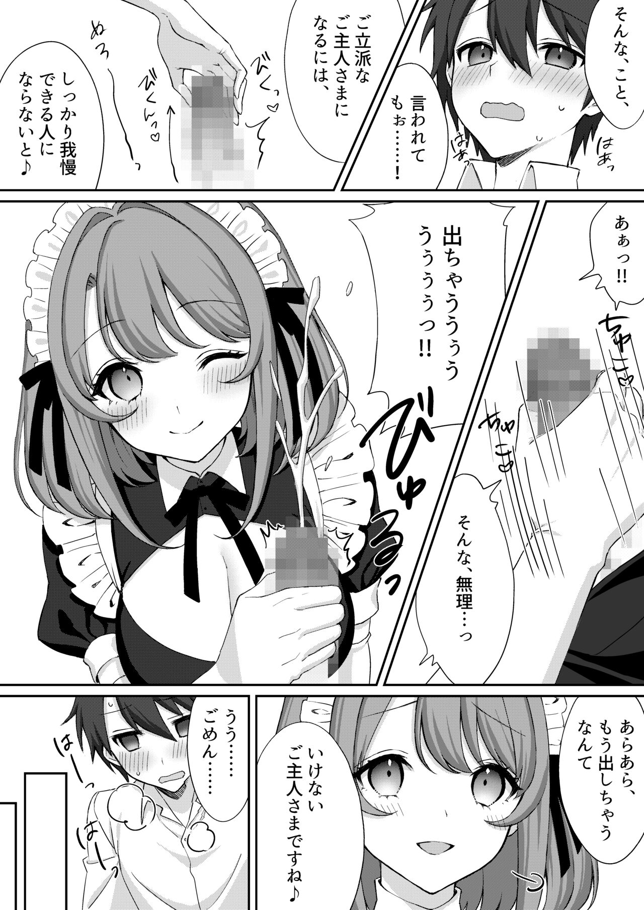 公認射精管理師第20XX00632号 妖明くずり image number 8