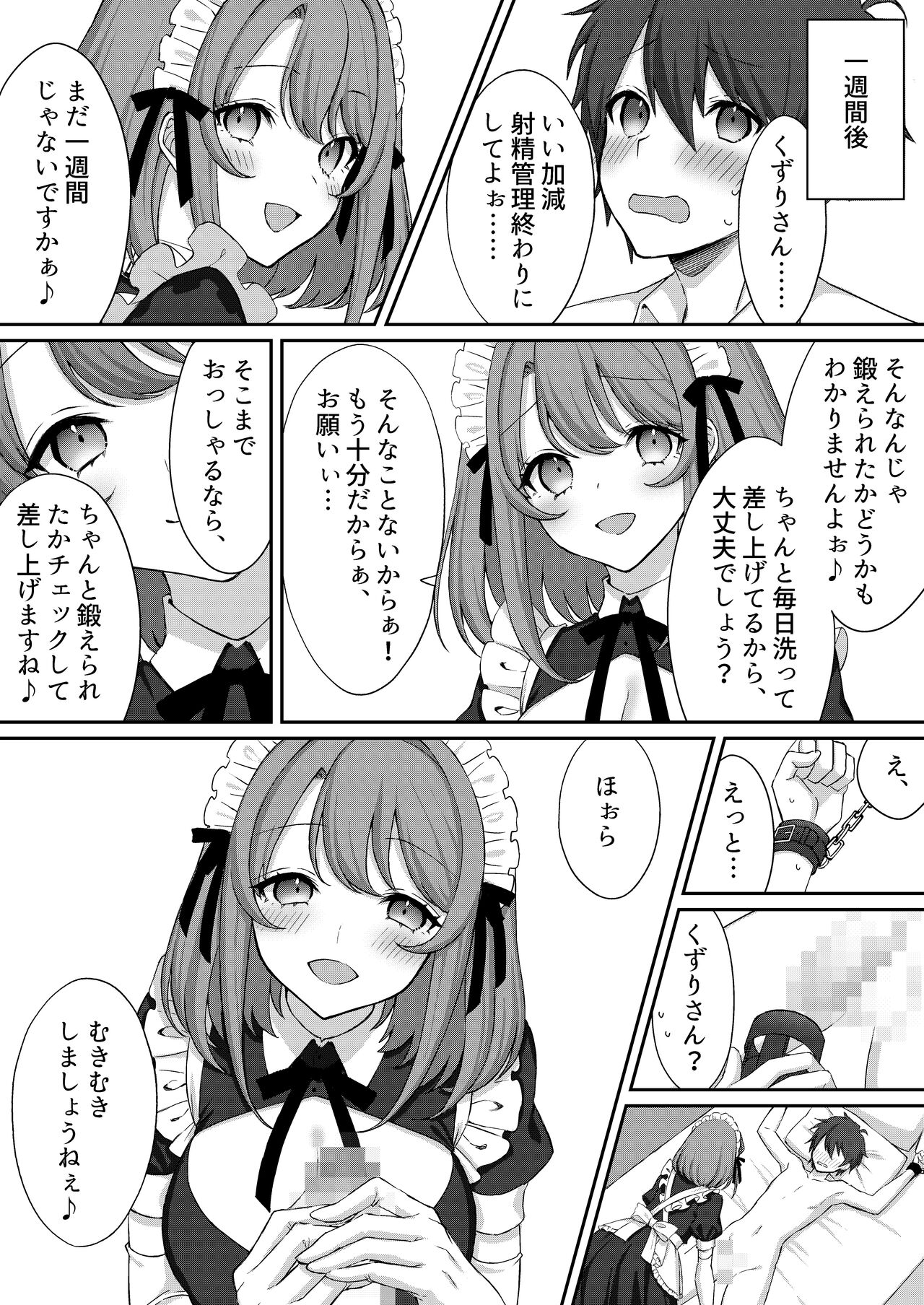 公認射精管理師第20XX00632号 妖明くずり image number 10