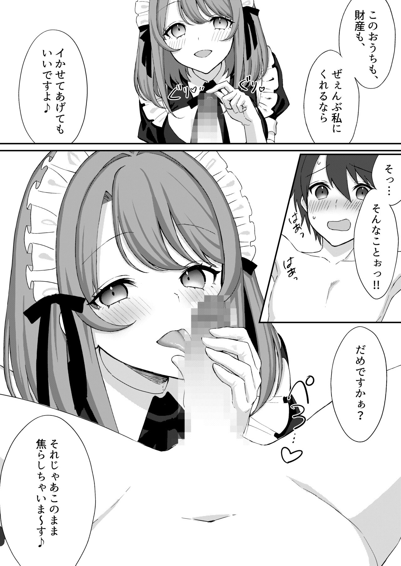 公認射精管理師第20XX00632号 妖明くずり image number 12