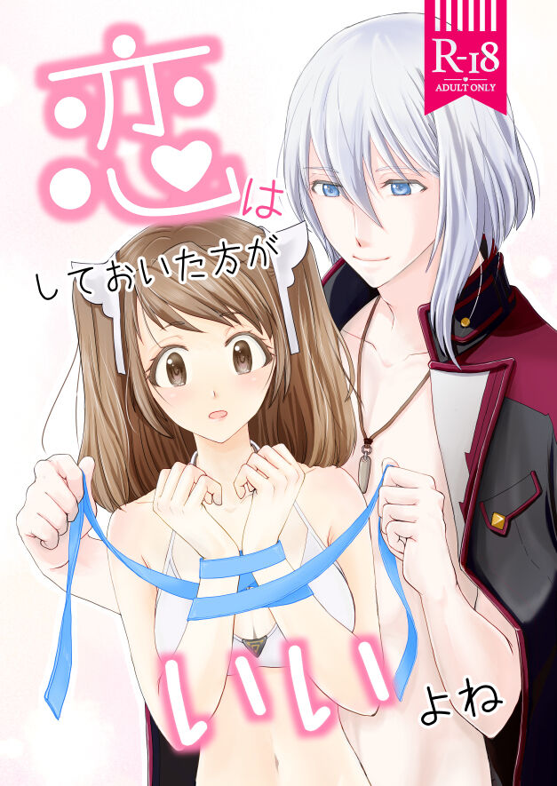 [Are imi saikō(Ba ni ra)] Koi wa shite oita kata ga ī yo ne (Maou Gakuin no Futekigousha: Shijou Saikyou no Maou no Shiso, Tensei shite Shison-tachi no Gakkou e Kayou) sample image number 1