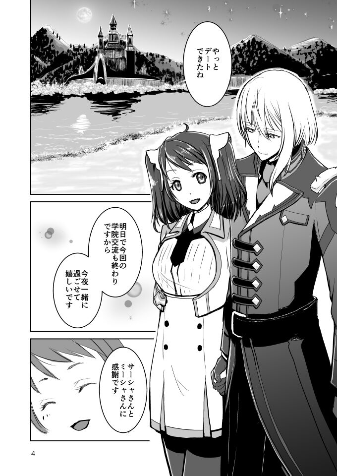 [Are imi saikō(Ba ni ra)] Koi wa shite oita kata ga ī yo ne (Maou Gakuin no Futekigousha: Shijou Saikyou no Maou no Shiso, Tensei shite Shison-tachi no Gakkou e Kayou) sample image number 3