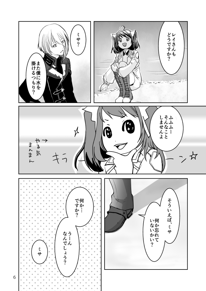 [Are imi saikō(Ba ni ra)] Koi wa shite oita kata ga ī yo ne (Maou Gakuin no Futekigousha: Shijou Saikyou no Maou no Shiso, Tensei shite Shison-tachi no Gakkou e Kayou) sample image number 5