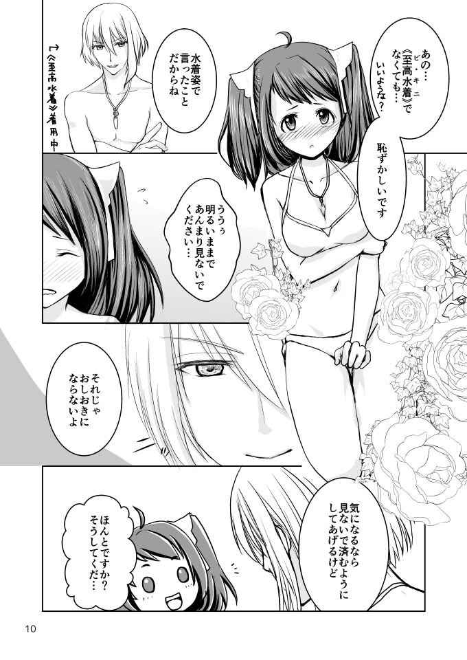 [Are imi saikō(Ba ni ra)] Koi wa shite oita kata ga ī yo ne (Maou Gakuin no Futekigousha: Shijou Saikyou no Maou no Shiso, Tensei shite Shison-tachi no Gakkou e Kayou) sample image number 9