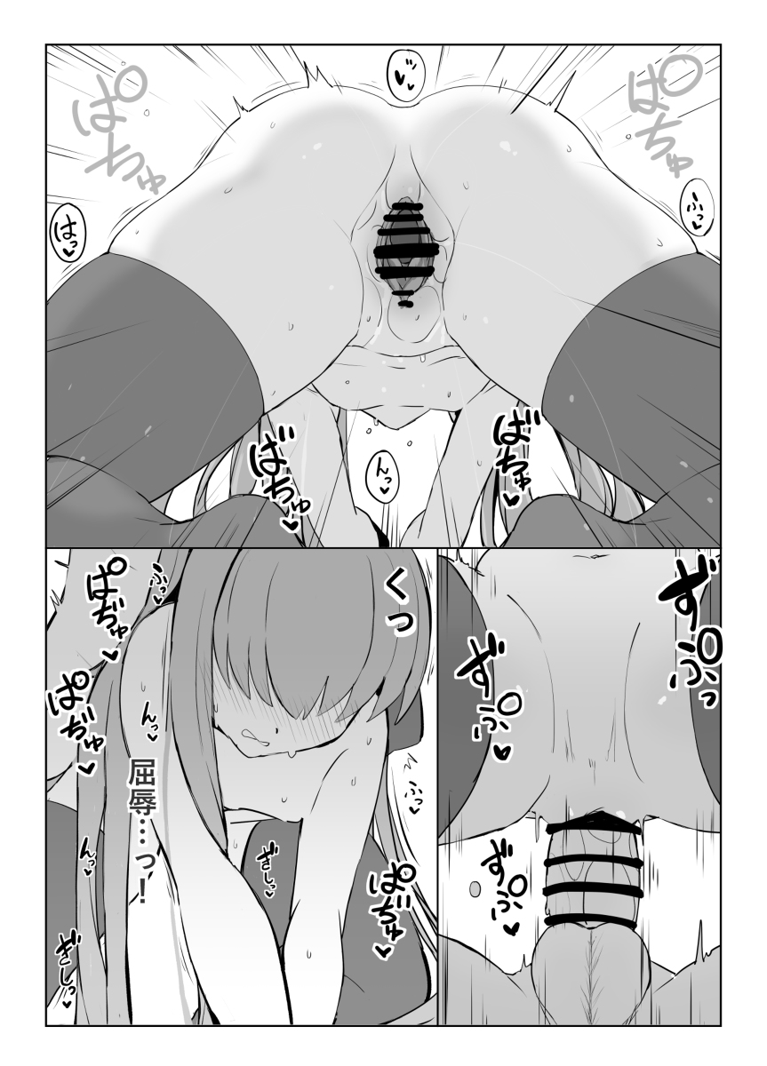 [Yo ̄ sai@ erise hon kōkai-chū]]Meruto to ichaicha-ra bu etchi suru hon[ fate grand order )sa mple image number 9