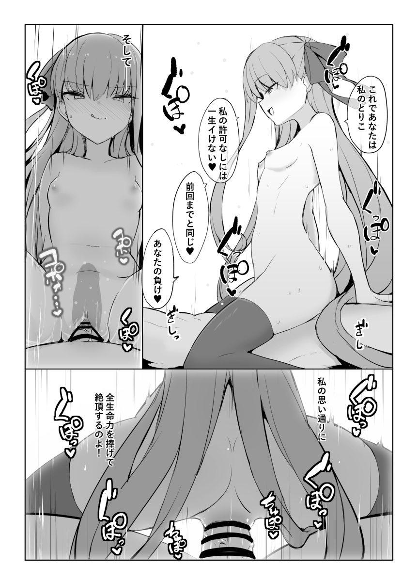 [Yo ̄ sai@ erise hon kōkai-chū]]Meruto to ichaicha-ra bu etchi suru hon[ fate grand order )sa mple image number 10