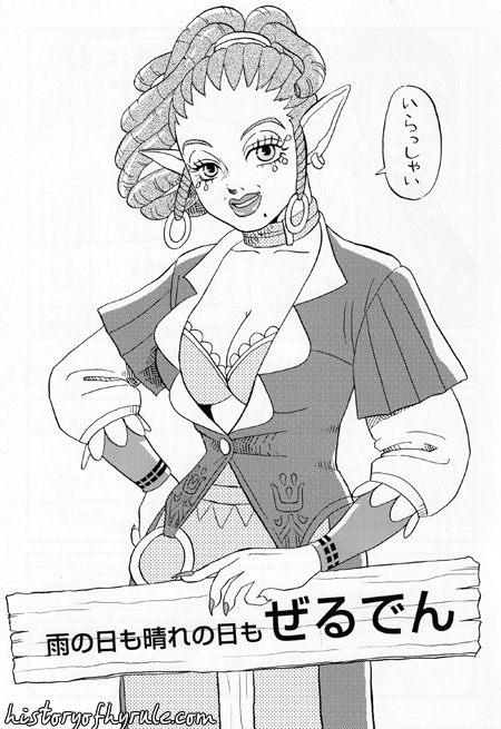 Ame no hi mo Hare no hi mo Zeruden image number 2