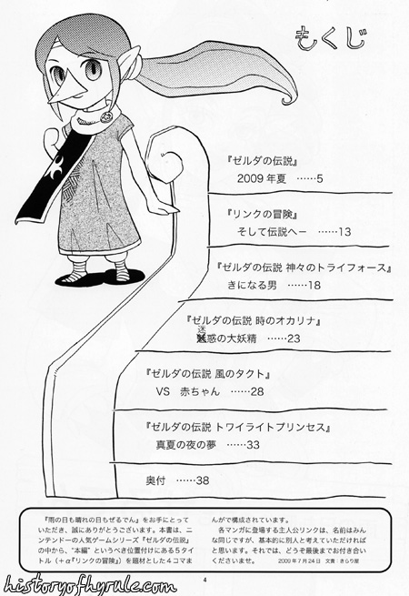 Ame no hi mo Hare no hi mo Zeruden image number 3