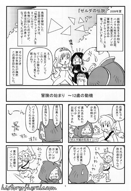 Ame no hi mo Hare no hi mo Zeruden image number 4