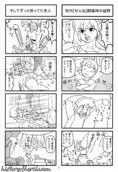 Ame no hi mo Hare no hi mo Zeruden image number 5