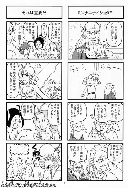 Ame no hi mo Hare no hi mo Zeruden image number 6