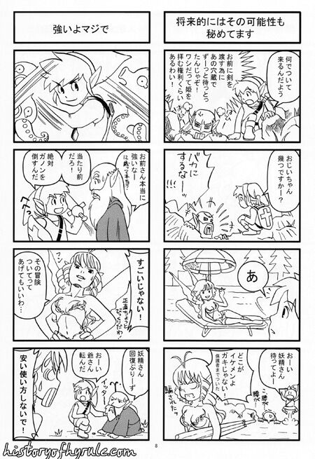 Ame no hi mo Hare no hi mo Zeruden image number 7