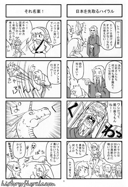 Ame no hi mo Hare no hi mo Zeruden image number 8