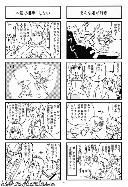 Ame no hi mo Hare no hi mo Zeruden image number 10