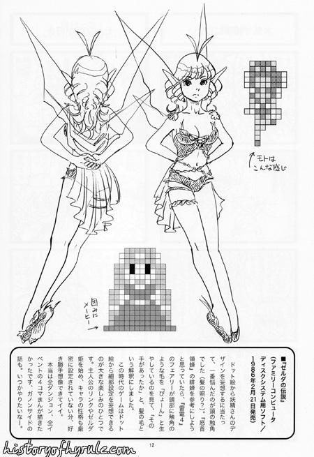 Ame no hi mo Hare no hi mo Zeruden image number 11