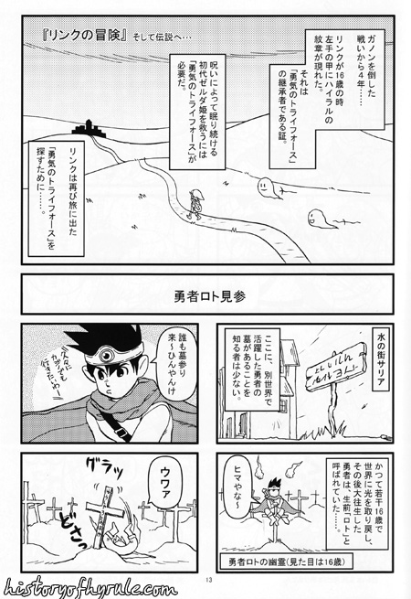 Ame no hi mo Hare no hi mo Zeruden image number 12