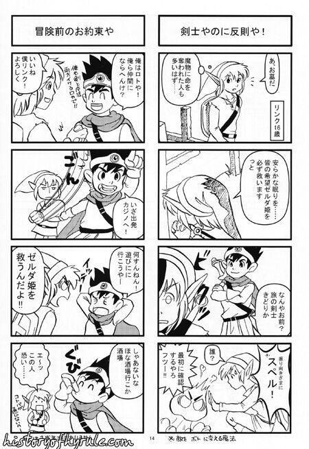 Ame no hi mo Hare no hi mo Zeruden image number 13