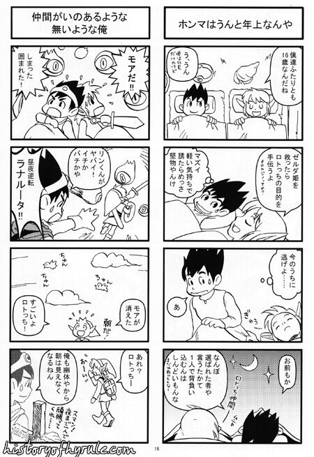 Ame no hi mo Hare no hi mo Zeruden image number 15