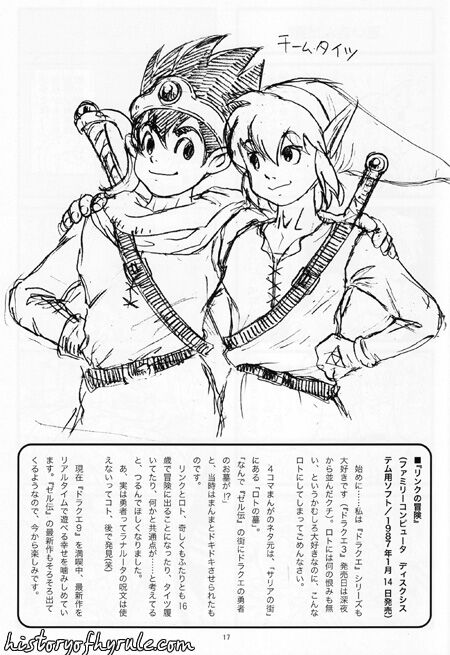 Ame no hi mo Hare no hi mo Zeruden image number 16