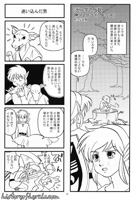 Ame no hi mo Hare no hi mo Zeruden image number 17