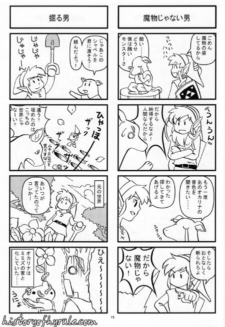 Ame no hi mo Hare no hi mo Zeruden image number 18