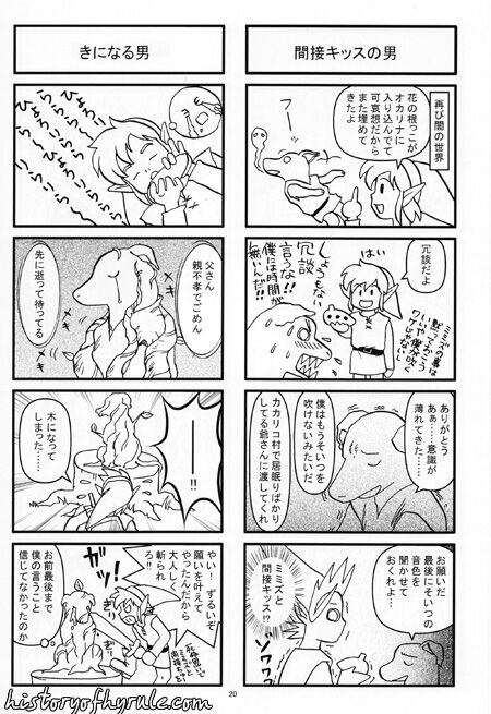 Ame no hi mo Hare no hi mo Zeruden image number 19