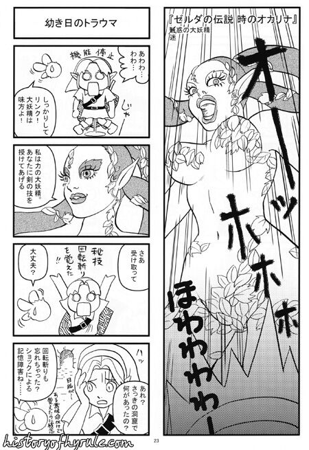 Ame no hi mo Hare no hi mo Zeruden image number 22