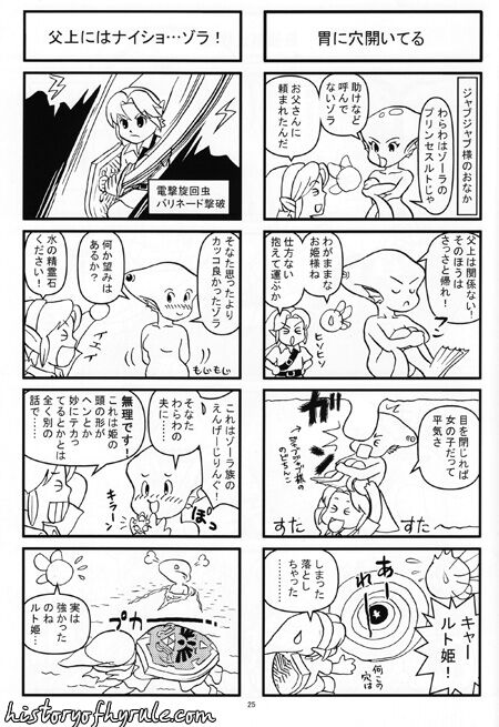 Ame no hi mo Hare no hi mo Zeruden image number 24