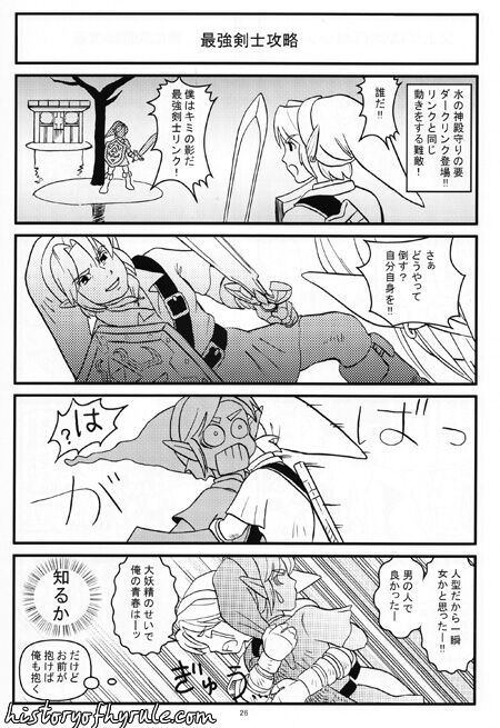 Ame no hi mo Hare no hi mo Zeruden image number 25