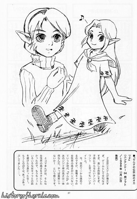 Ame no hi mo Hare no hi mo Zeruden image number 26