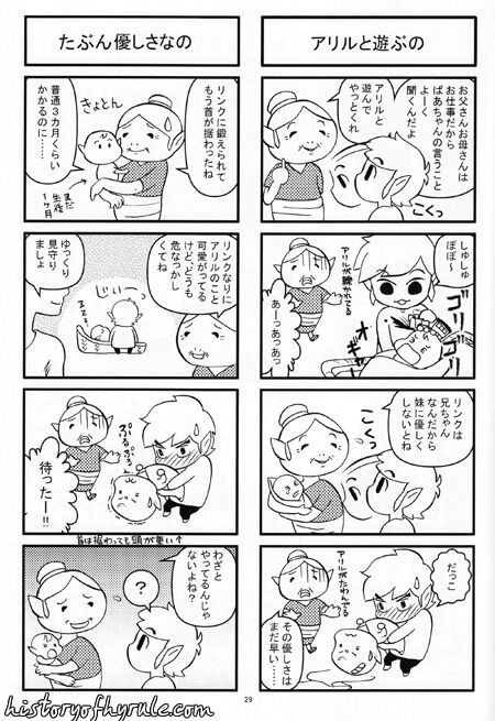 Ame no hi mo Hare no hi mo Zeruden image number 28