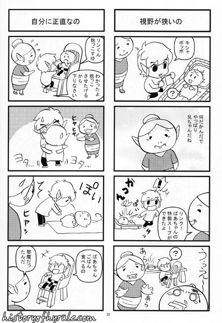 Ame no hi mo Hare no hi mo Zeruden image number 29