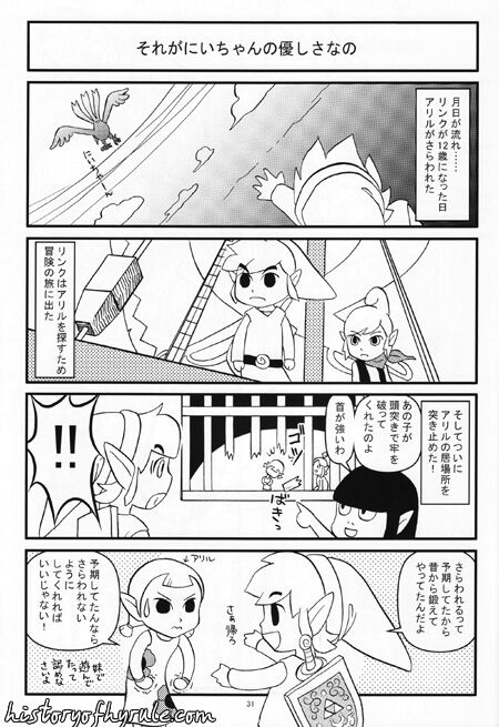 Ame no hi mo Hare no hi mo Zeruden image number 30