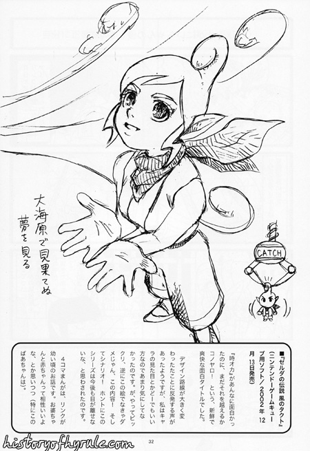 Ame no hi mo Hare no hi mo Zeruden image number 31