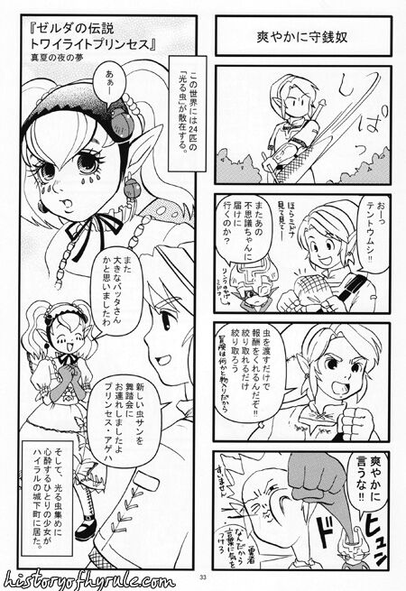 Ame no hi mo Hare no hi mo Zeruden image number 32