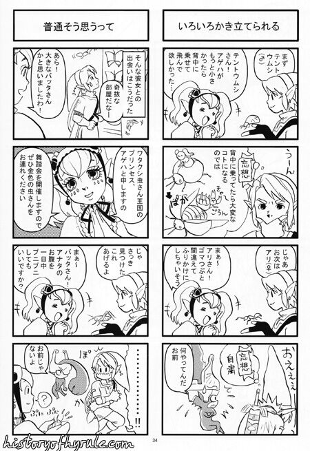 Ame no hi mo Hare no hi mo Zeruden image number 33