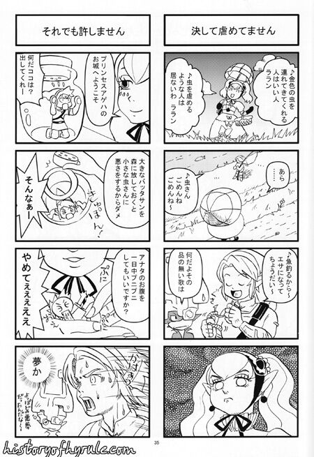 Ame no hi mo Hare no hi mo Zeruden image number 34