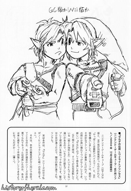 Ame no hi mo Hare no hi mo Zeruden image number 36