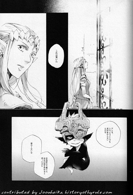 E M P R E S S image number 4