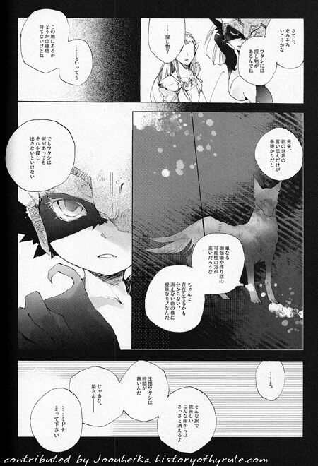 E M P R E S S image number 9