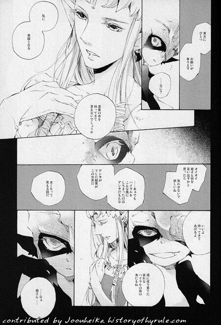 E M P R E S S image number 10