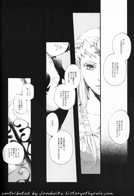 E M P R E S S image number 11