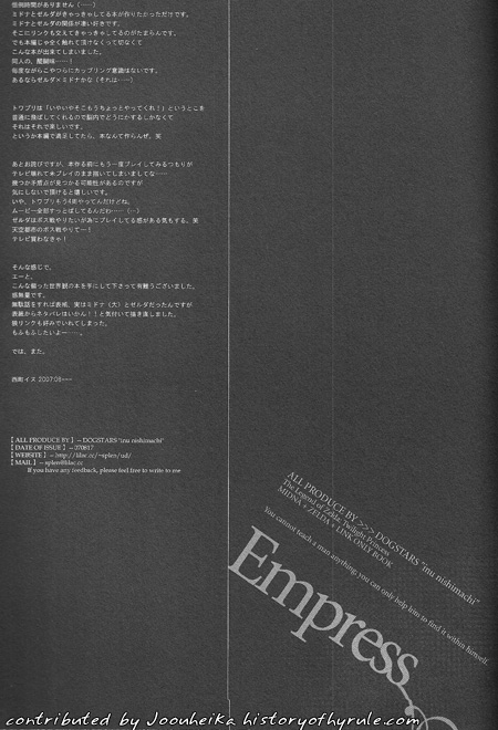 E M P R E S S image number 28