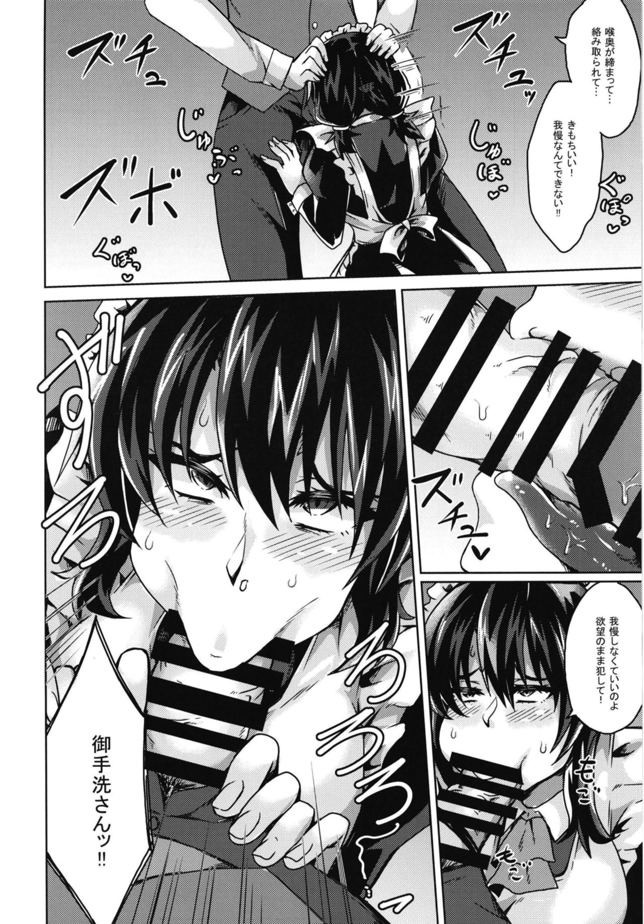 [Dankon no Sato (Ippachi)] Ojou-sama to Maid to Seikatsu [Digital] 图片编号 10