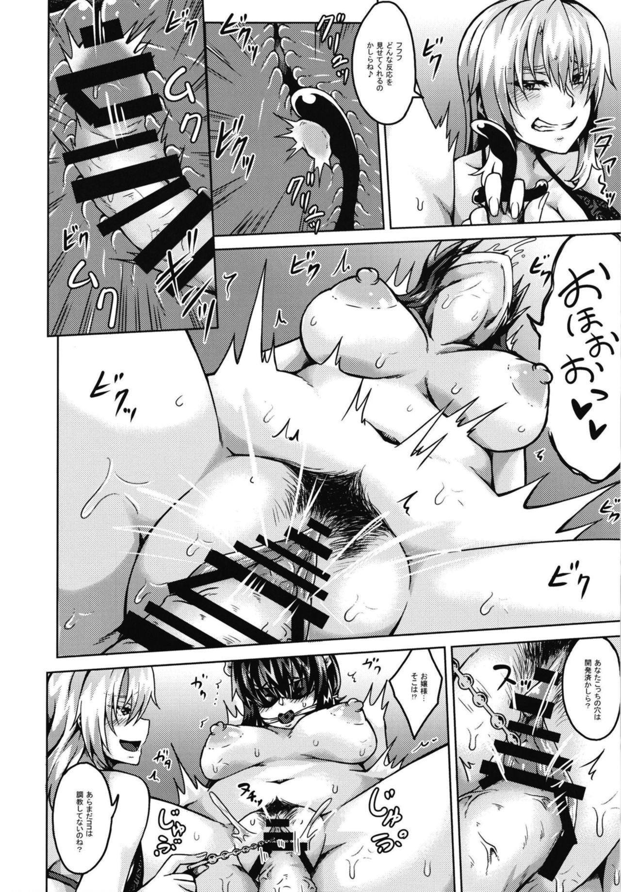 [Dankon no Sato (Ippachi)] Ojou-sama to Maid to Seikatsu [Digital] 图片编号 20