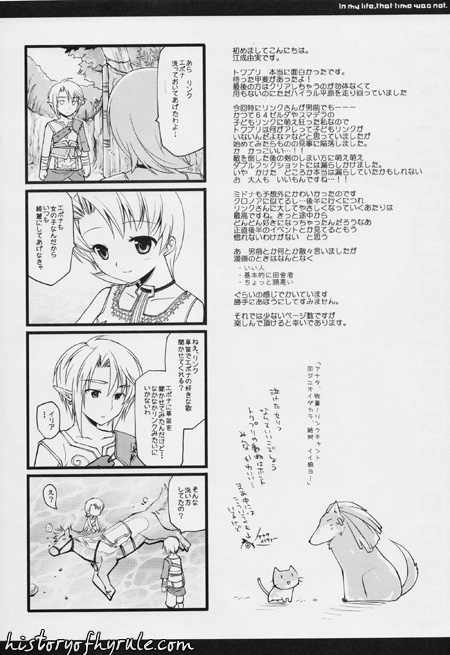 In My Life, That Time Was Not image number 3