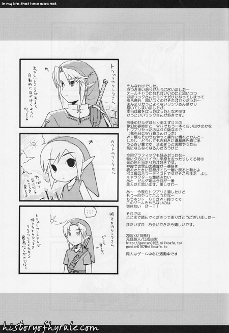 In My Life, That Time Was Not image number 16