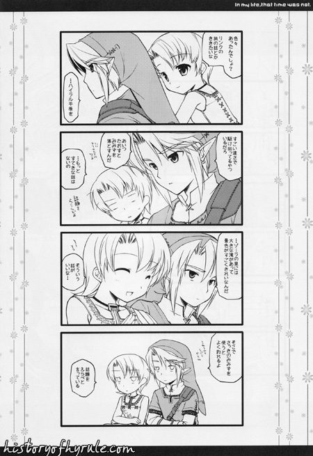 In My Life, That Time Was Not image number 17