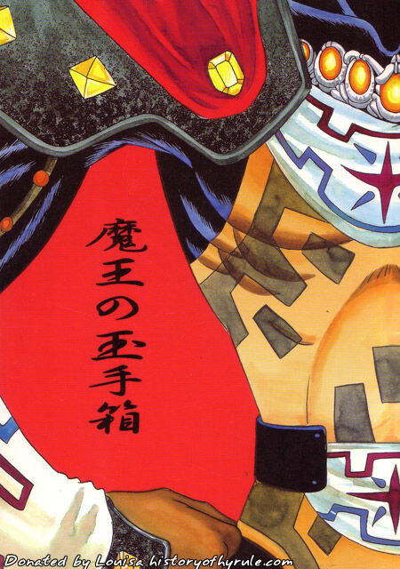 Maoh no Tamatebako image number 1