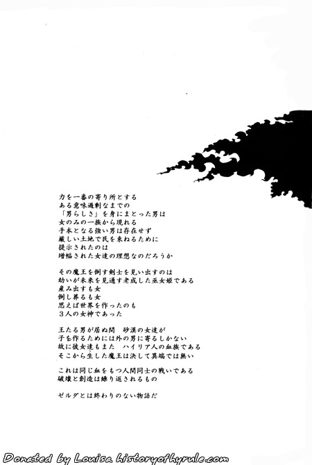 Maoh no Tamatebako image number 3